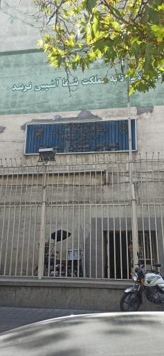 عکس مرکز مخابرات امامت