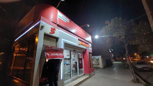 عکس شهرنت بانک شهر