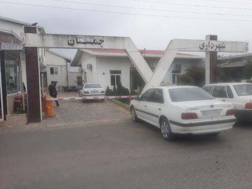 عکس شهرداری چمستان