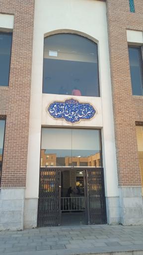 عکس سرای پروین اعتصامی