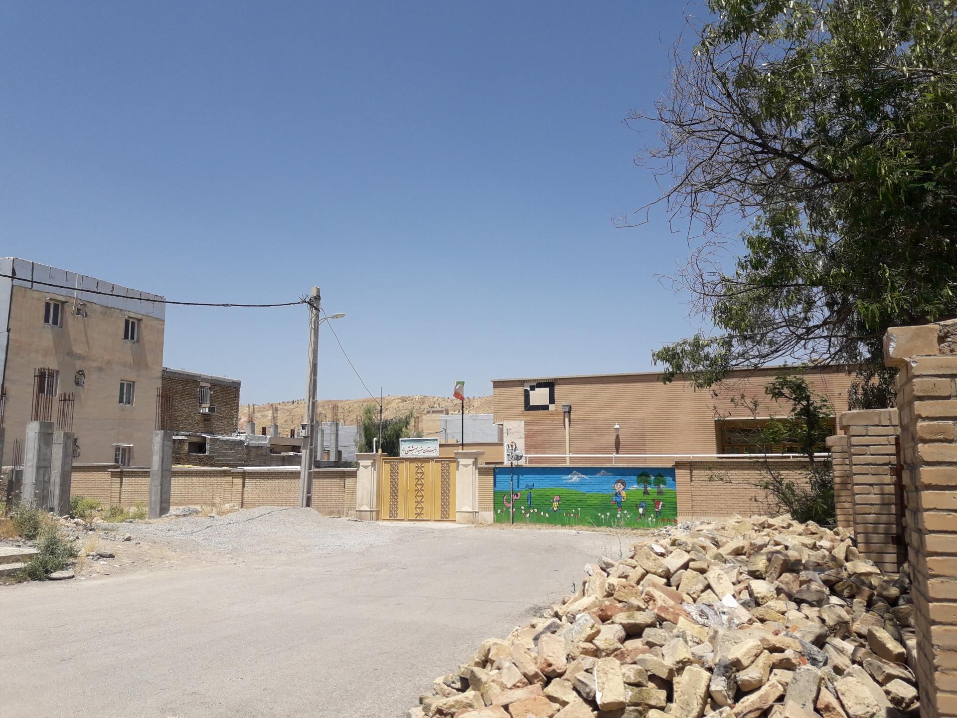 عکس دبستان شهید بهشتی