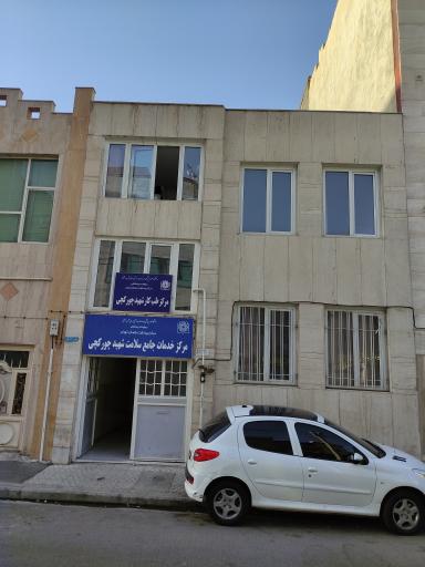 عکس مرکز خدمات جامع سلامت چورکچی 