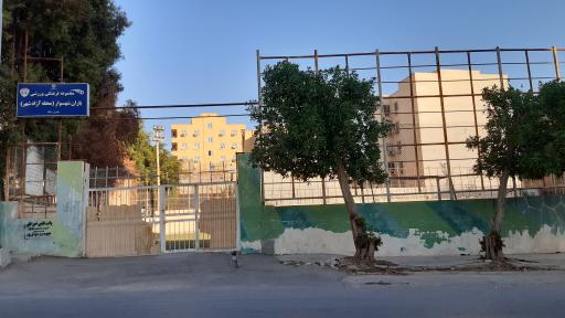 عکس مجموعه فرهنگی ورزشی یاران شهسوار (محله آزادشهر)