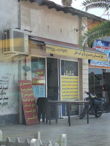 عکس چلو کبابی و دیزی سرای عمو خلیل