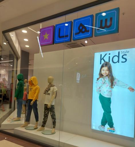 عکس پوشاک کودک سها