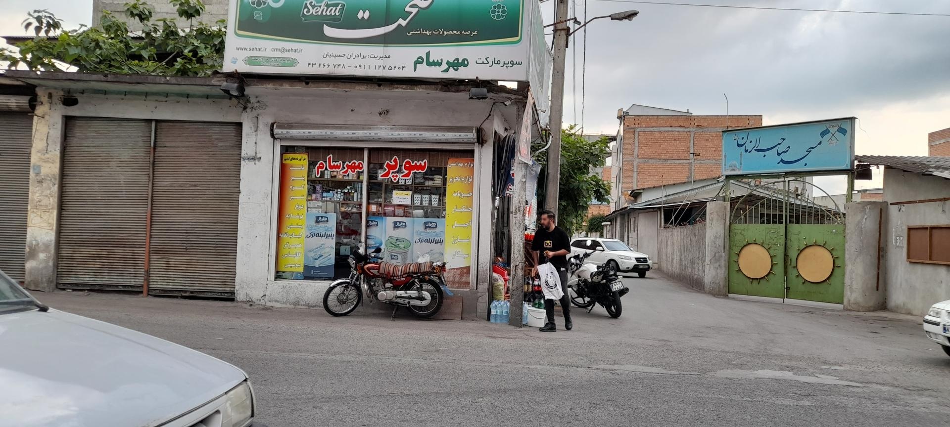 عکس سوپرمارکت مهرسام