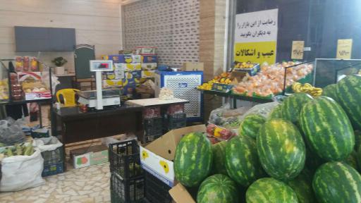 عکس بازار میوه مرکزی یاس