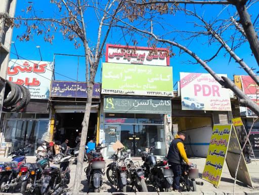 کاشی سرامیک پرسپولیس (صدف تبریزی)