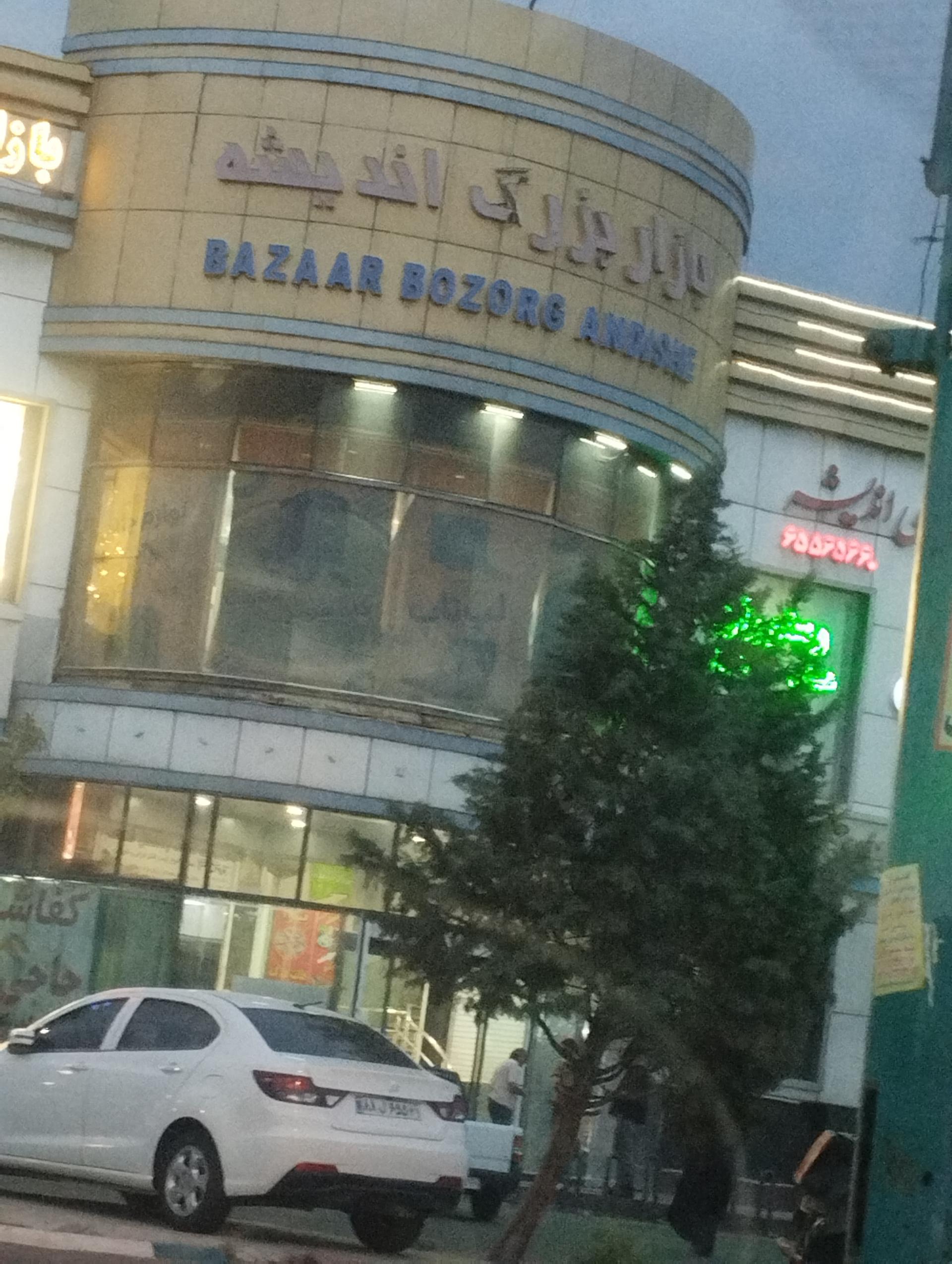 عکس بازار بزرگ اندیشه