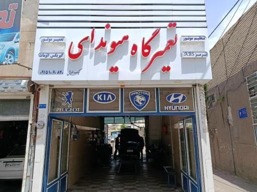 عکس تعمیرگاه هیوندای نیک اندیش