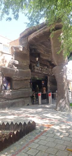 باغ خزندگان