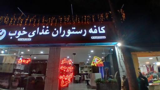 عکس کافه رستوران غذای خوب