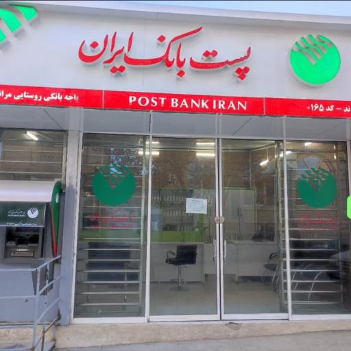 عکس پست بانک مرانک