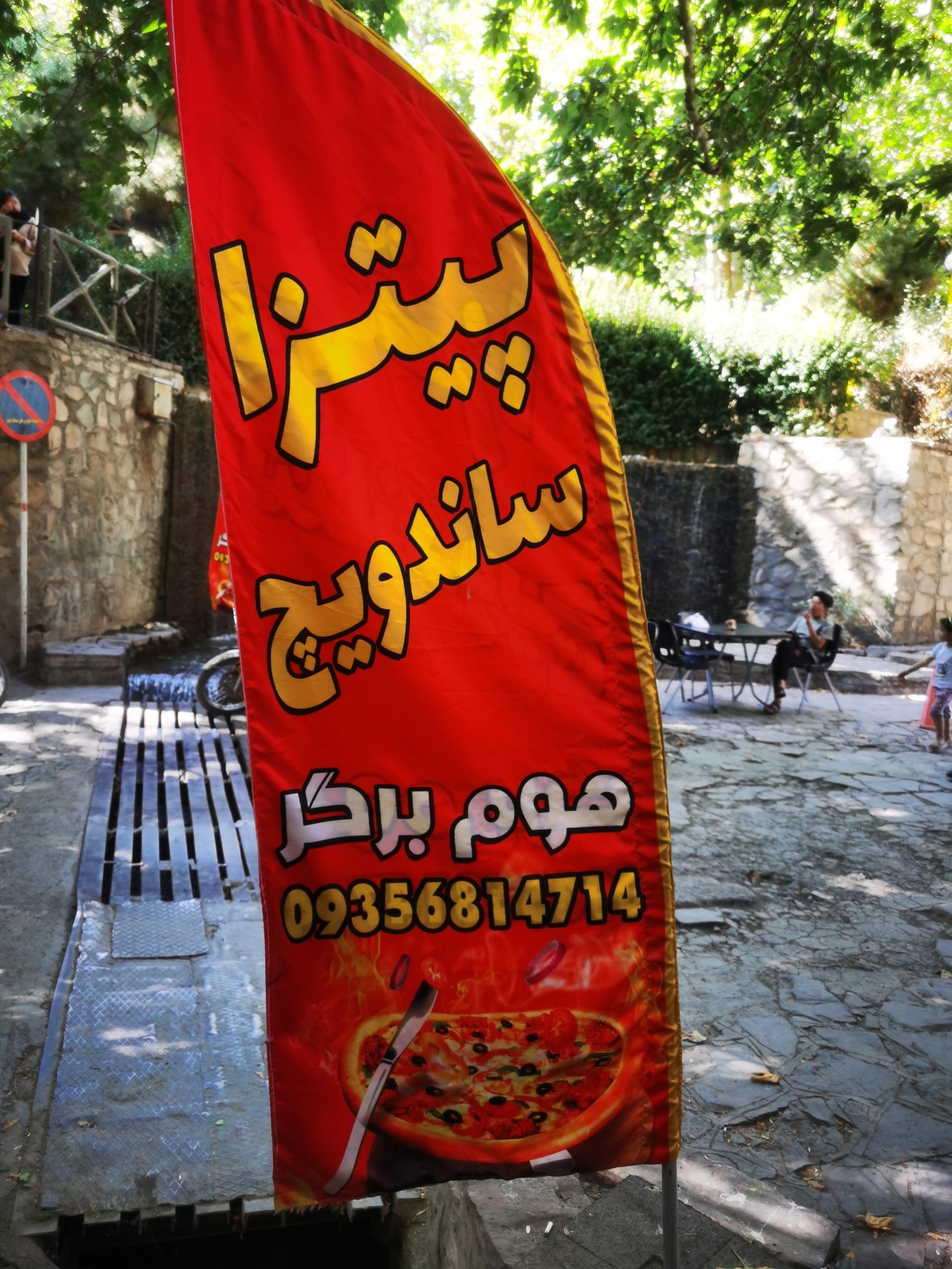 عکس پیتزا ساندویچ هوم برگر