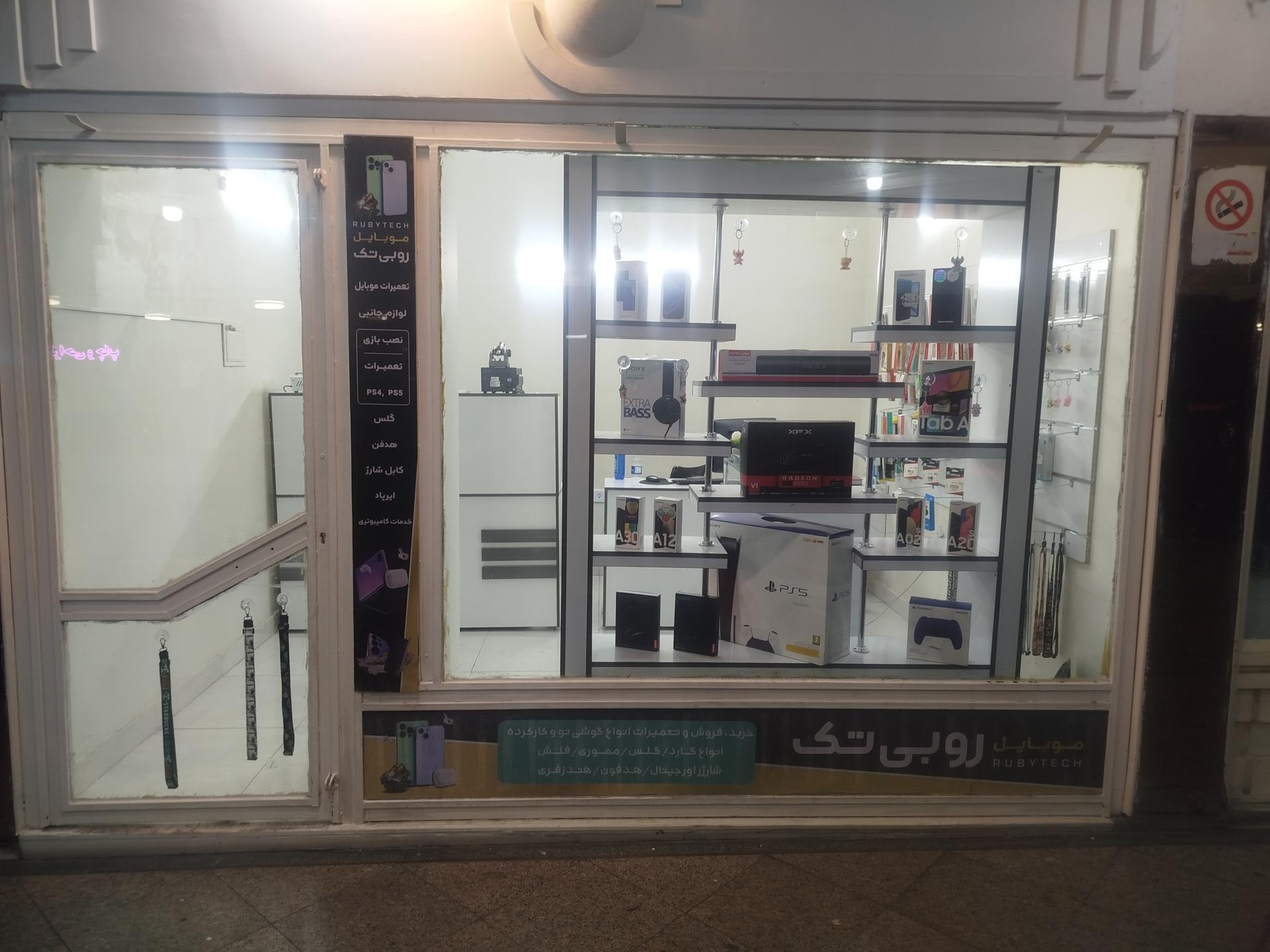 عکس فروشگاه روبی تک