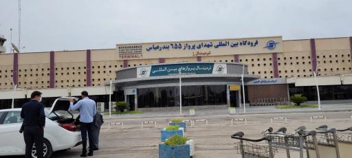 عکس فرودگاه بین المللی بندر عباس