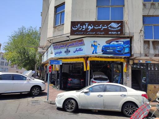 عکس تعمیرگاه تخصصی مدرن گیربکس