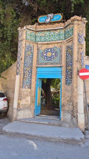 عکس هتل قو اهواز