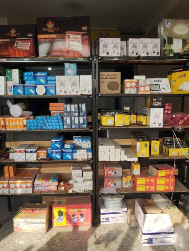 عکس پخش کالای برق فانوس