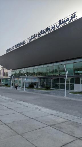 عکس فرودگاه بین المللی بندرعباس