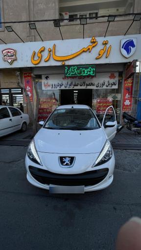 عکس اتو شهبازی