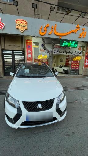 عکس اتو شهبازی