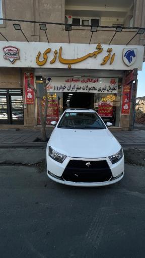 عکس اتو شهبازی