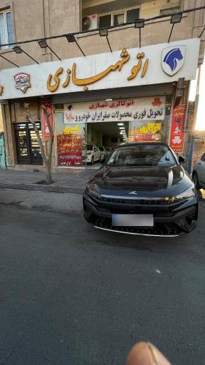 عکس اتو شهبازی