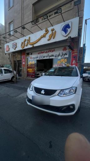 عکس اتو شهبازی