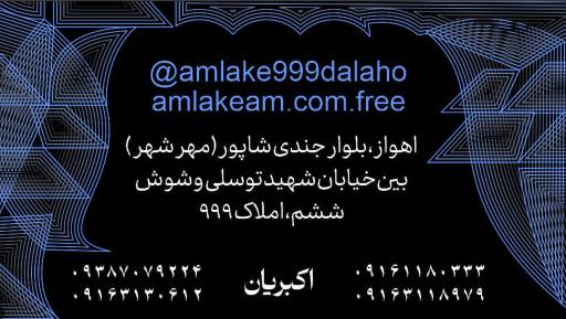عکس املاک ۹۹۹ دالاهو