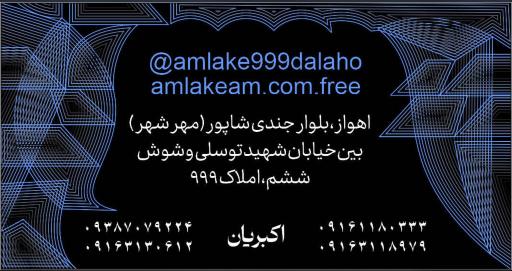 عکس املاک ۹۹۹ دالاهو