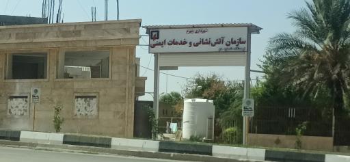 عکس ایستگاه آتش نشانی