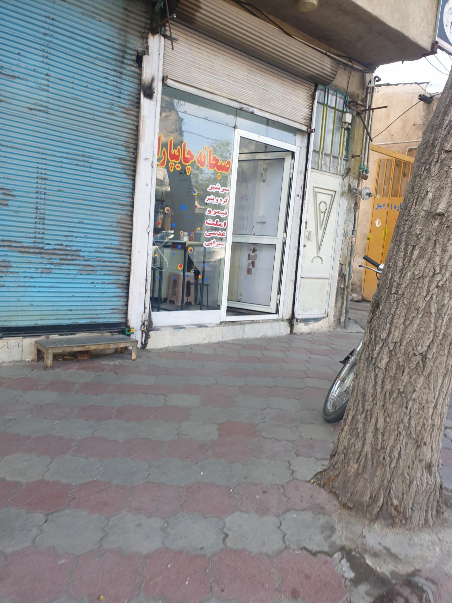 عکس صبحانه چایپارا