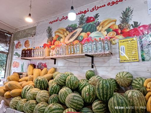 میوه سرای آزاده