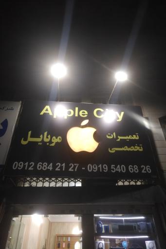 اپل سیتی