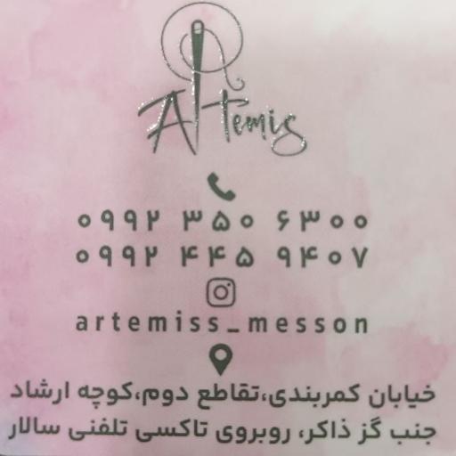 عکس مزون آرتمیس