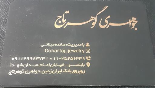 عکس جواهری گوهرتاج