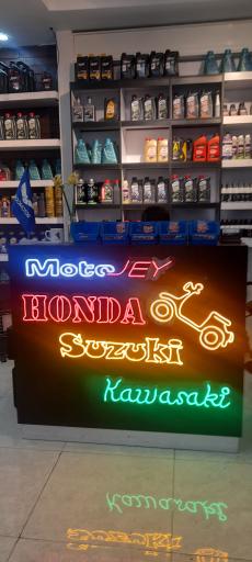 عکس فروشگاه و تعمیرگاه موتوجی
