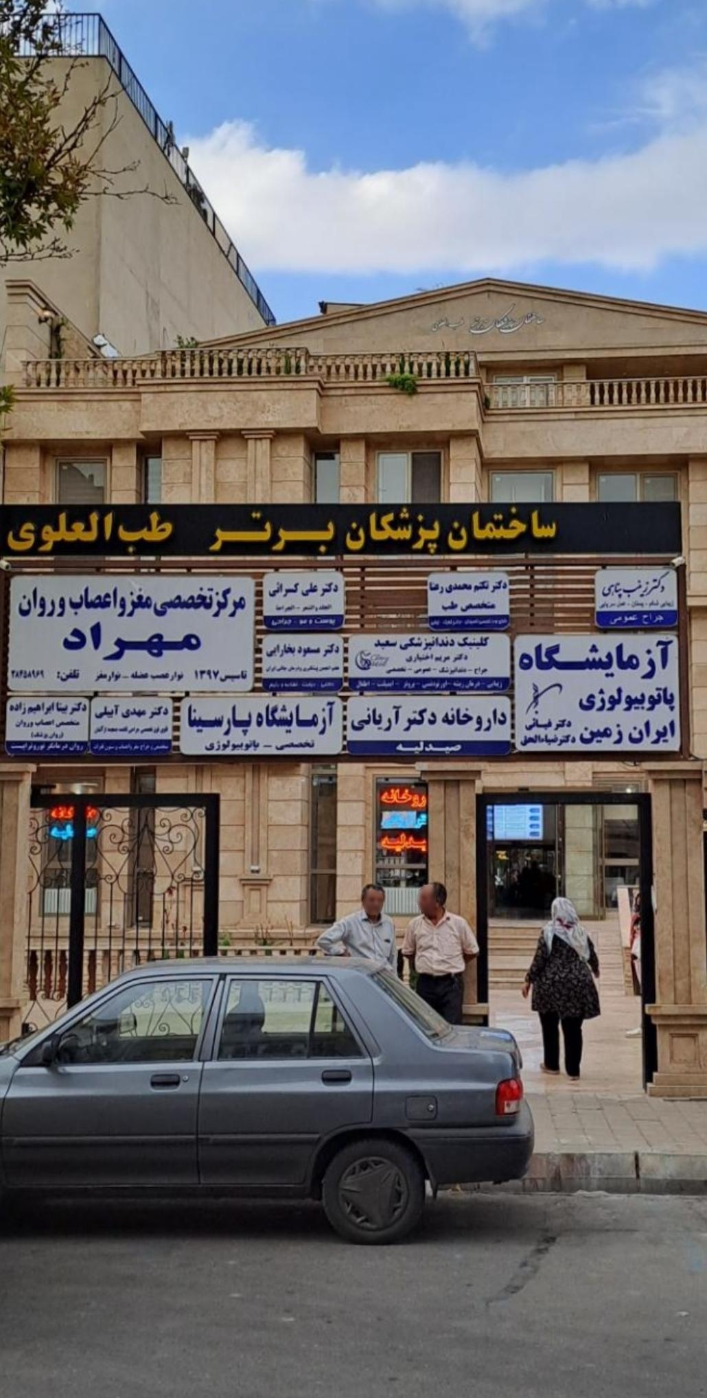 عکس آزمایشگاه پارسینا