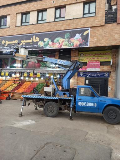 عکس بالابر صمدی