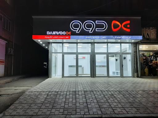 عکس فروشگاه دوو