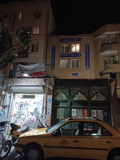 حسینیه حضرت زهرا (س) رزمندگان