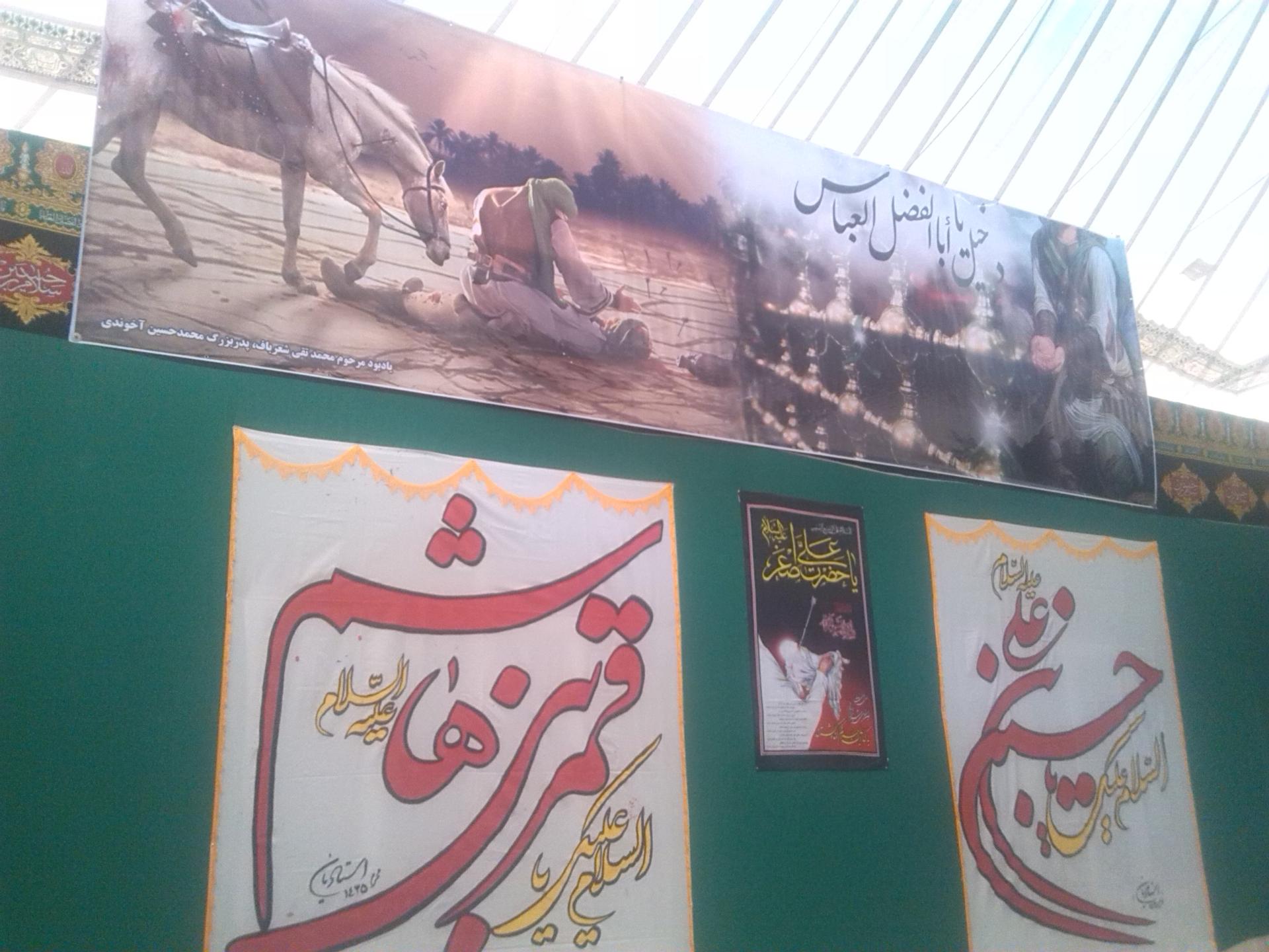 عکس هیئت امام حسین  منزل حاج کرمی