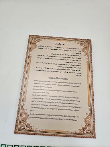 عکس موزه حمام قدیم