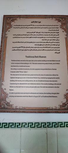 عکس موزه حمام قدیم