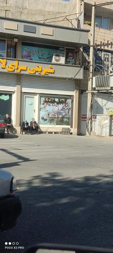 عکس آجیل و خشکبار