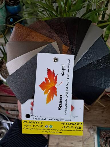 عکس رنگ و لمینت اسپاکو 