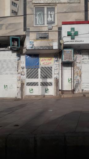 عکس کلیدسازی سبزه ای