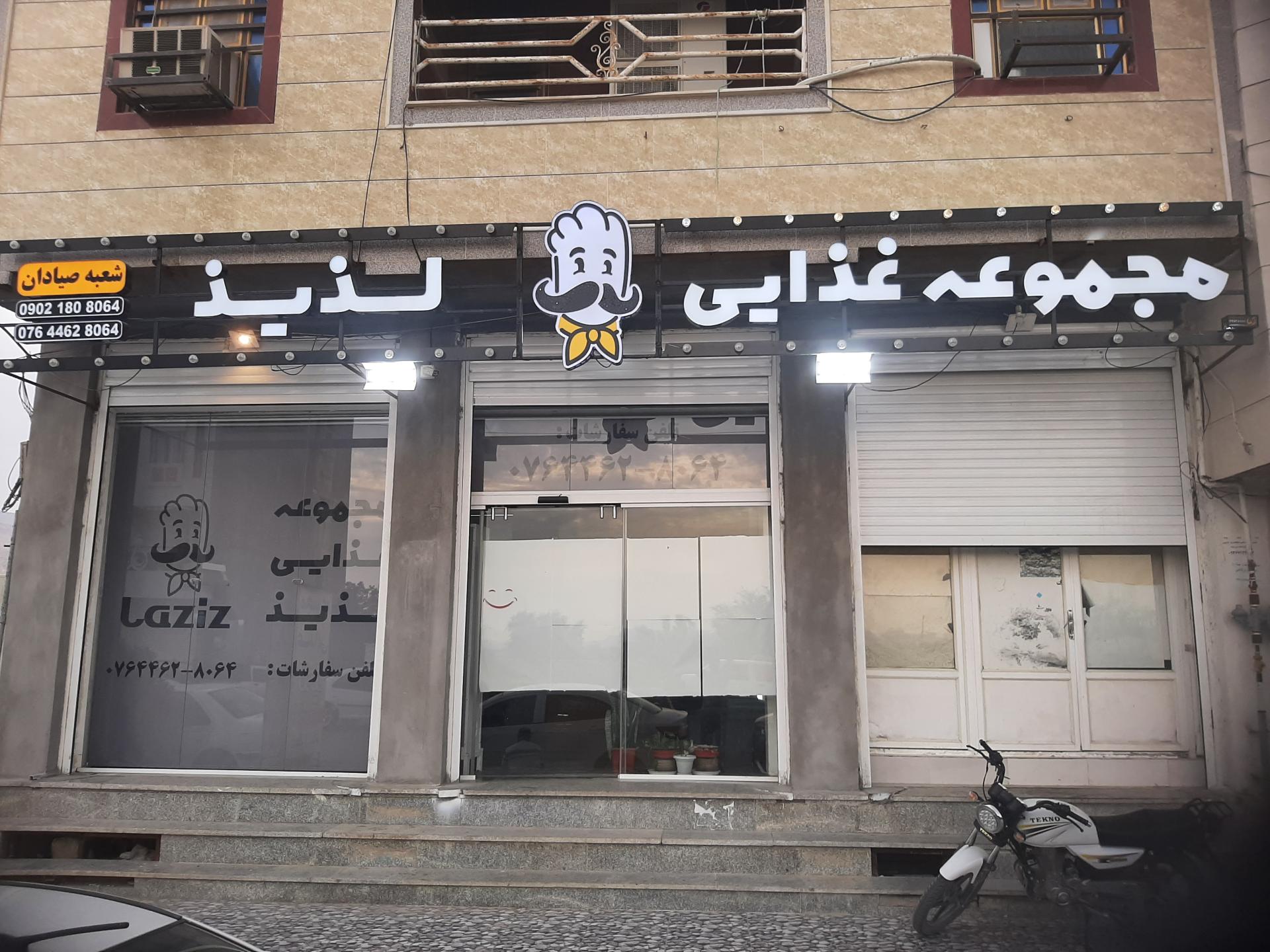 عکس مجموعه غذایی لذیذ