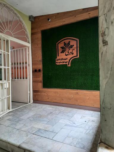 عکس دبیرستان پسرانه نادری متوسطه اول